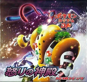 Booster Box: Temple of Wrath