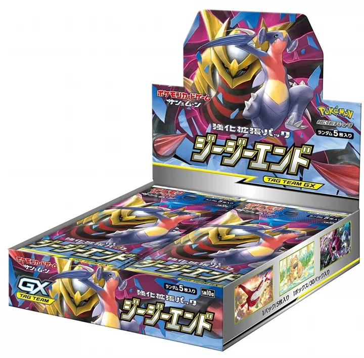Booster Box: GG End
