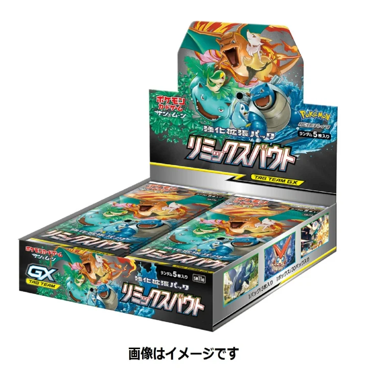 Booster Box: Remix Bout
