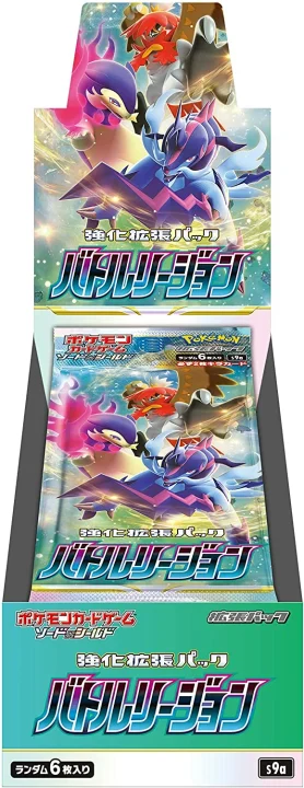 Booster Box: Battle Region