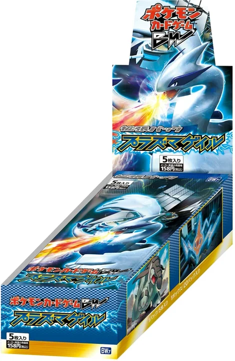 Booster Box: Plasma Gale