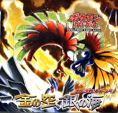 Booster Box: Golden Sky, Silvery Ocean