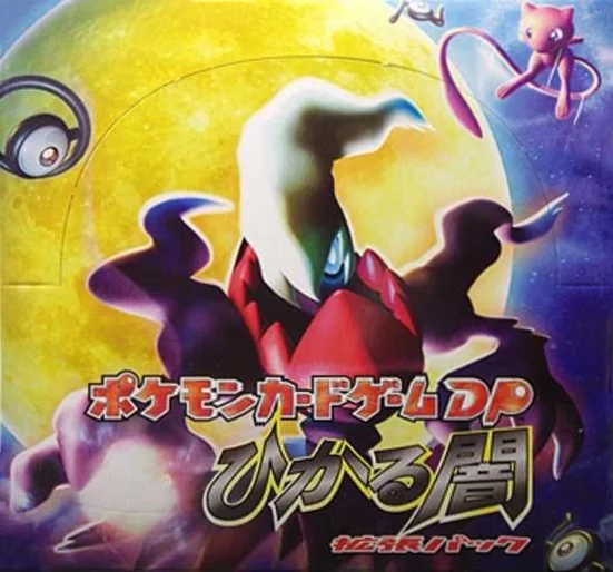 Booster Box: Shining Darkness