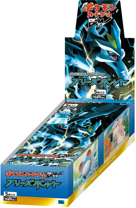 Booster Box: Freeze Bolt