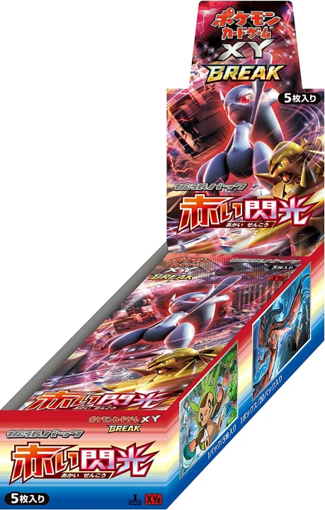 Booster Box: Red Flash
