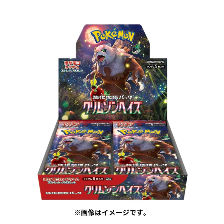 Booster Box: Crimson Haze