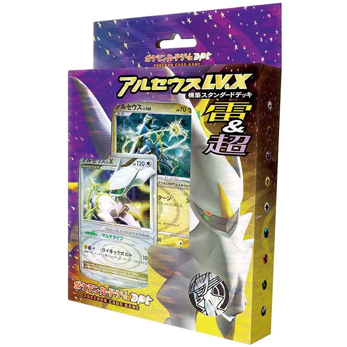 Constructed Standard Deck Arceus LV.X Lightning & Psychic