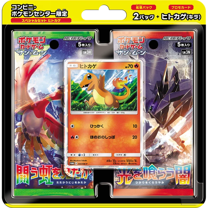 Special Set Charmander