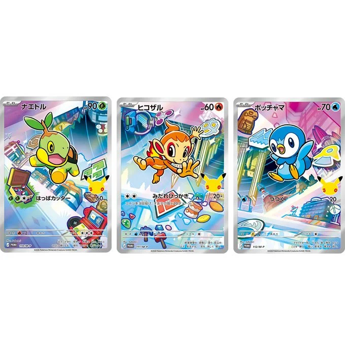 30th CELEBRATION Card Set: Turtwig, Chimchar, Piplup