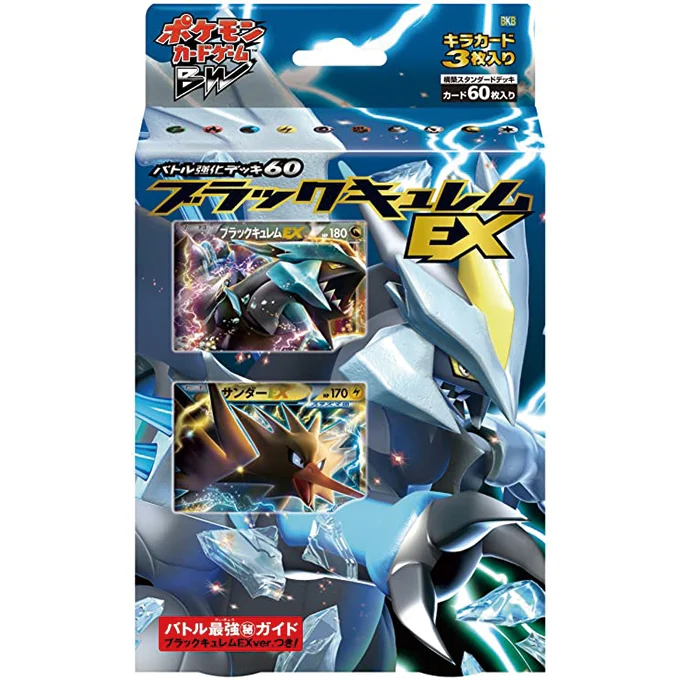 Battle Strength Deck Black Kyurem-EX