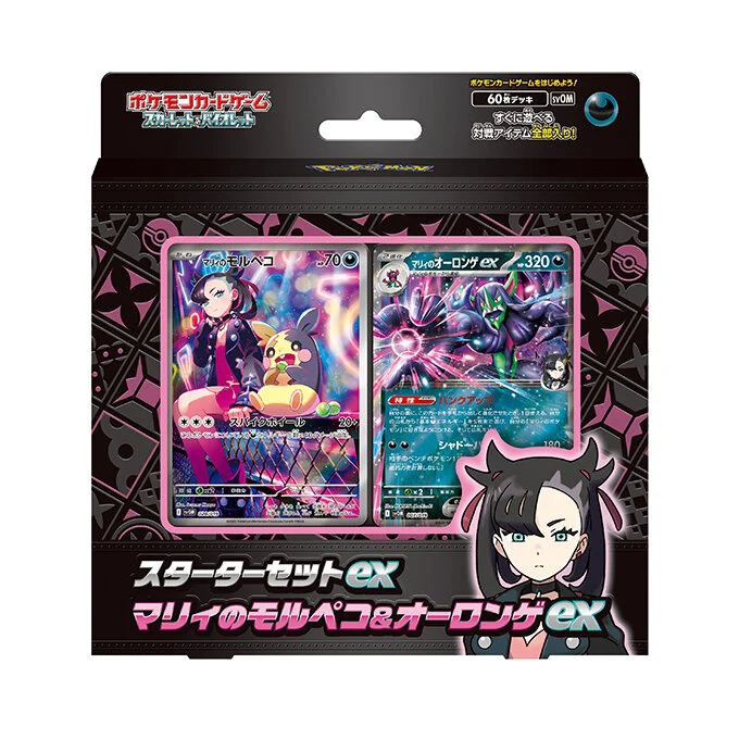 Starter Set ex Marnie's Morpeko & Grimmsnarl ex