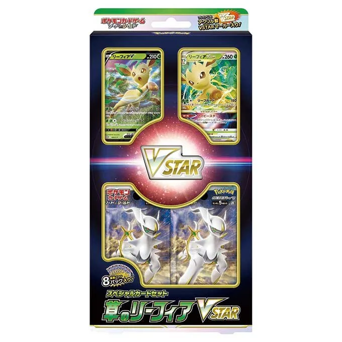 Special Card Set Grass Leafeon VSTAR