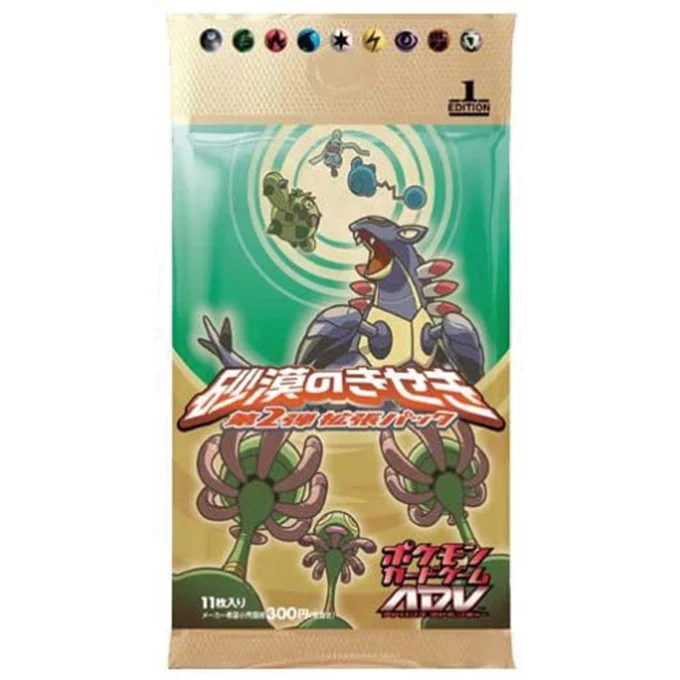 Booster Pack: Miracle of the Desert
