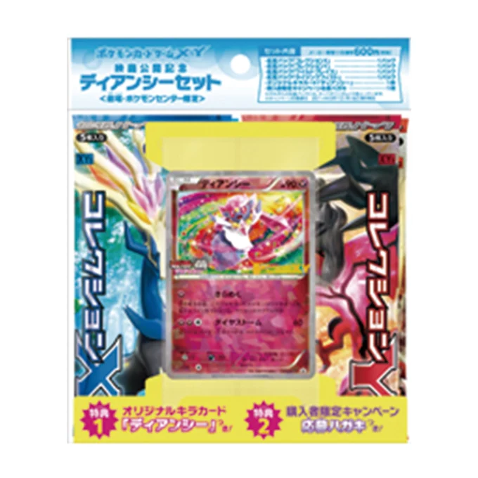 Theater Diancie Movie Commemoration Set