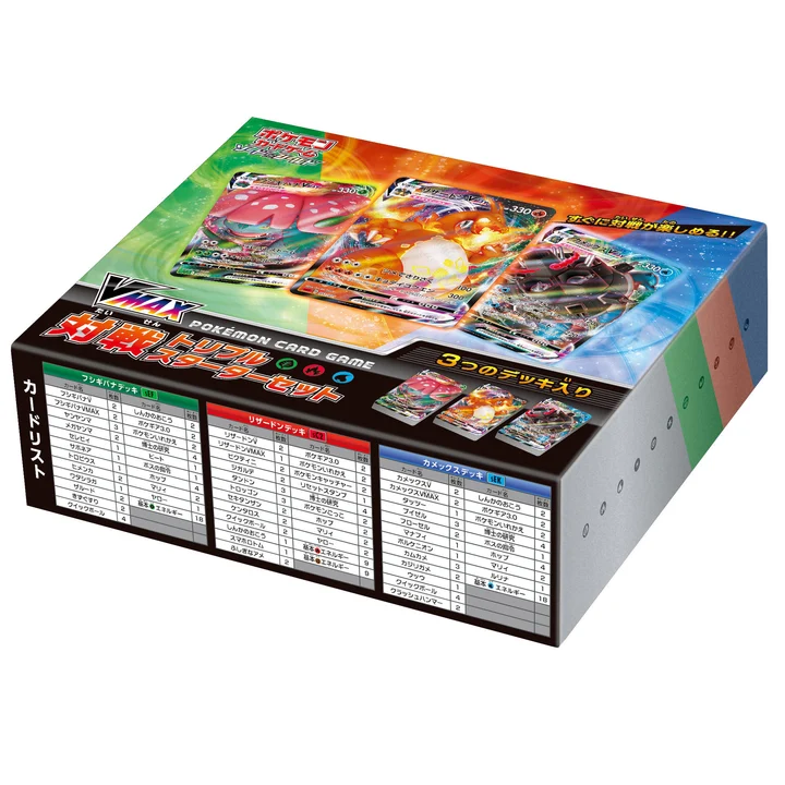 VMAX Battle Triple Starter Set