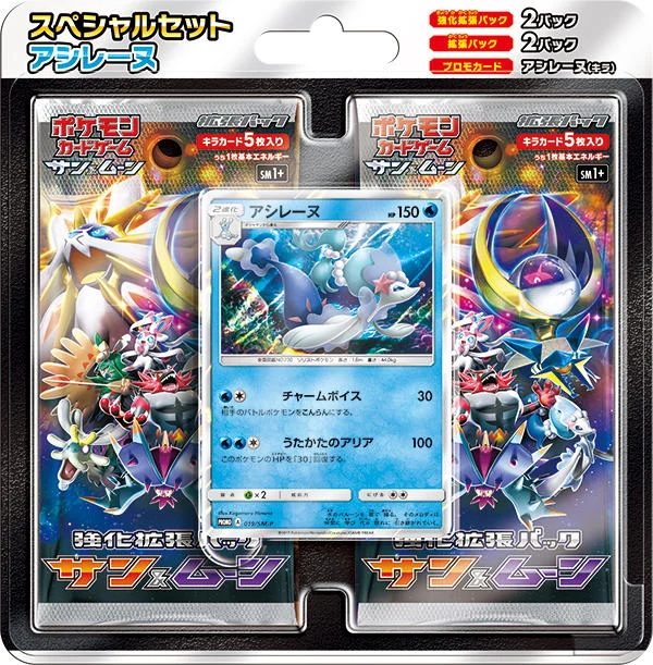 Special Set Primarina