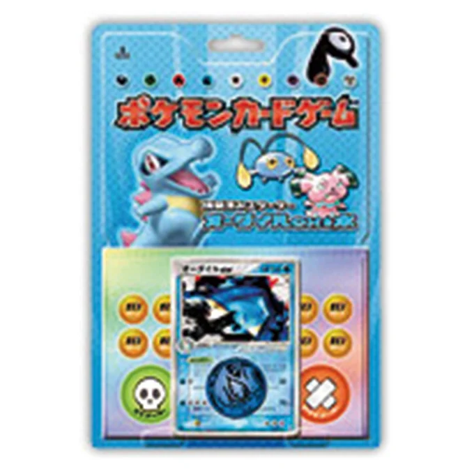 Constructed Starter Deck Feraligatr