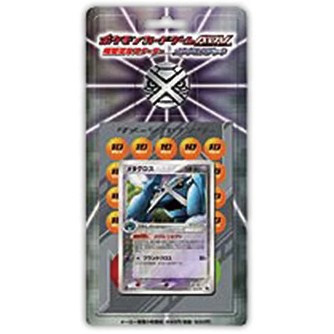 Constructed Starter Deck Metagross