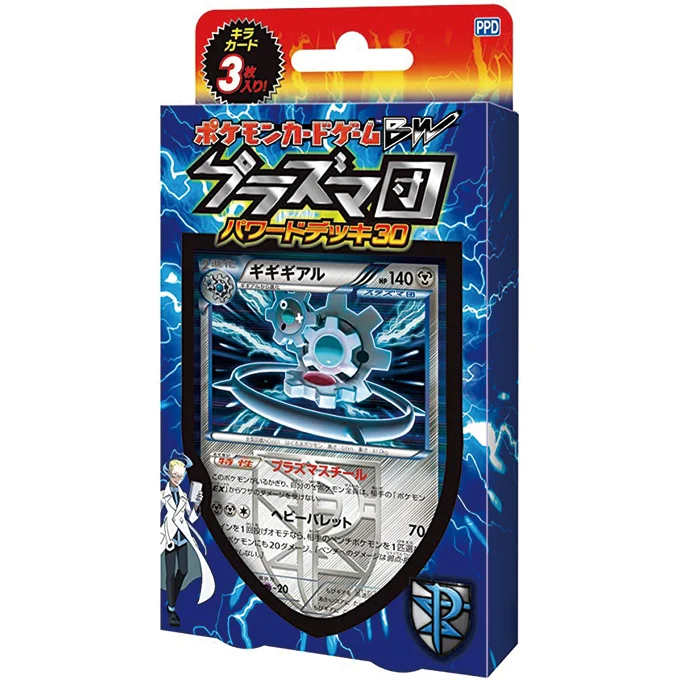 Half Deck Team Plasma Powered