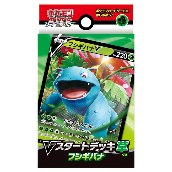 V Starter Deck: Venusaur
