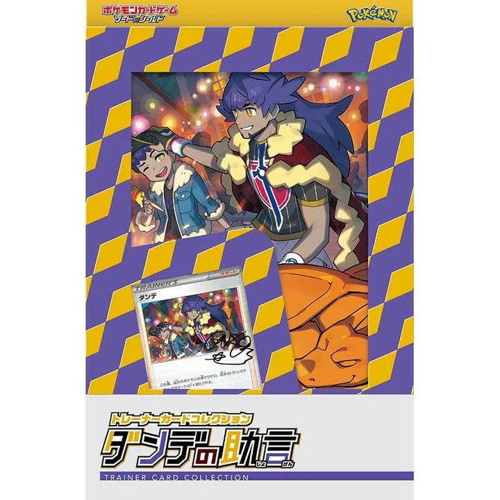 Trainer Card Collection Leon's Advice