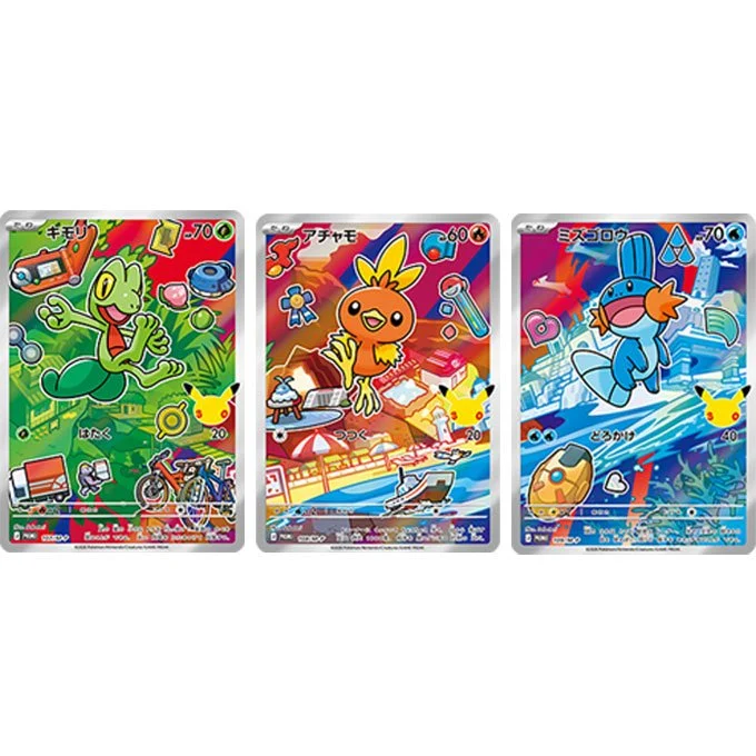 30th CELEBRATION Card Set: Treecko, Torchic, Mudkip