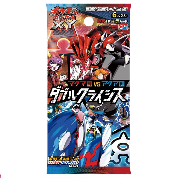 Booster Pack: Double Crisis