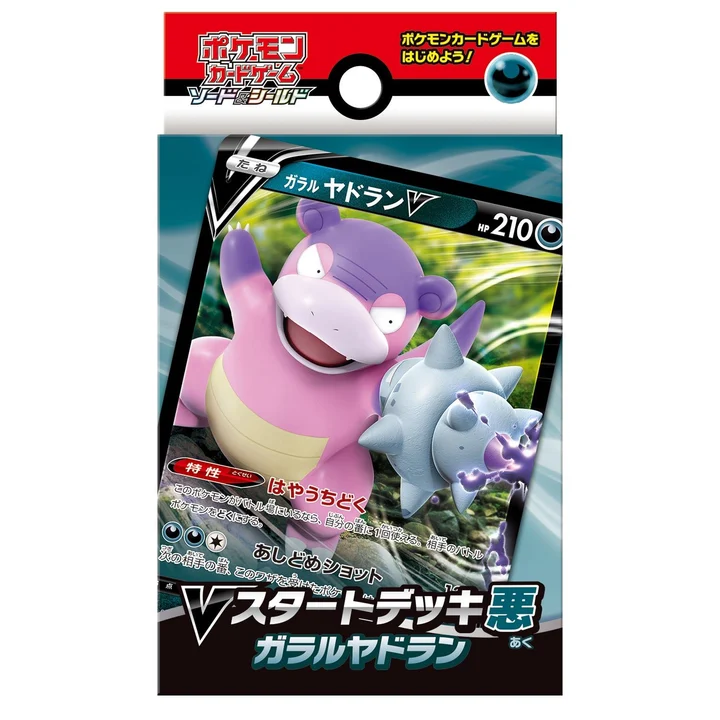 V Starter Deck: Slowbro