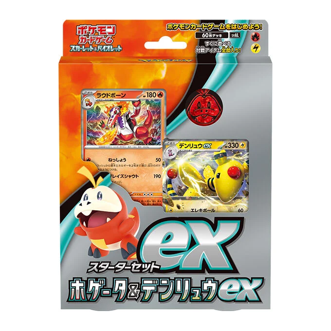 Starter Set ex Fuecoco & Ampharos ex