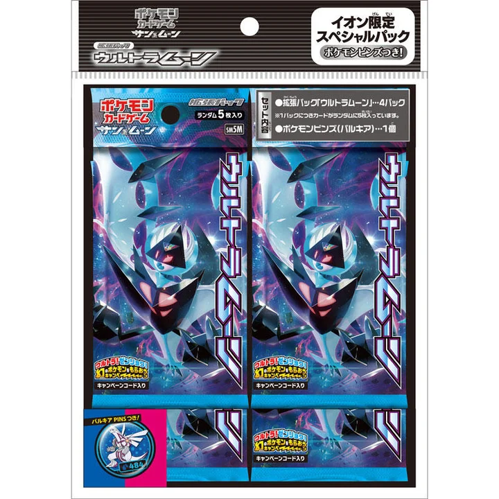 Aeon Limited Special Set Ultra Moon