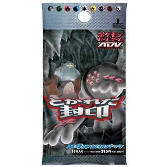Booster Pack: Undone Seal