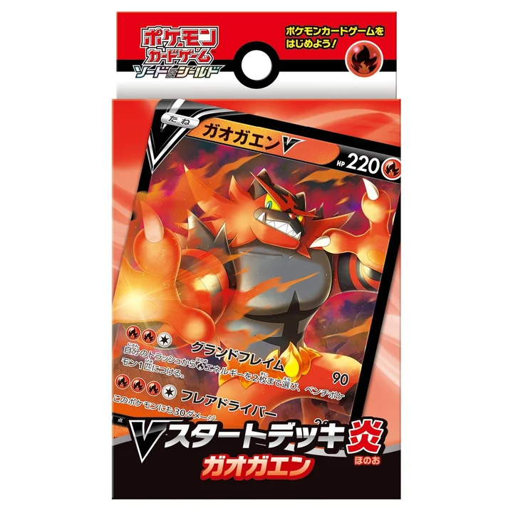 V Starter Deck: Incineroar