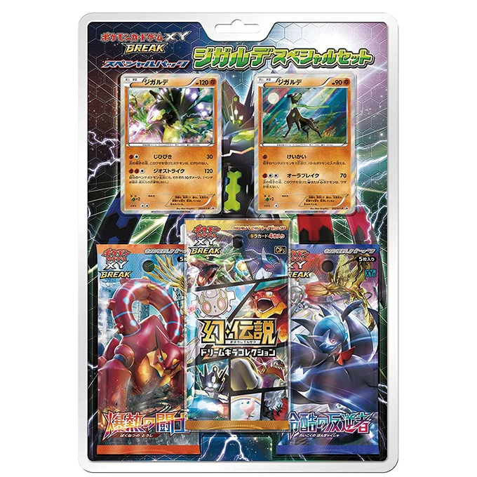 Special Pack: Zygarde Special Set