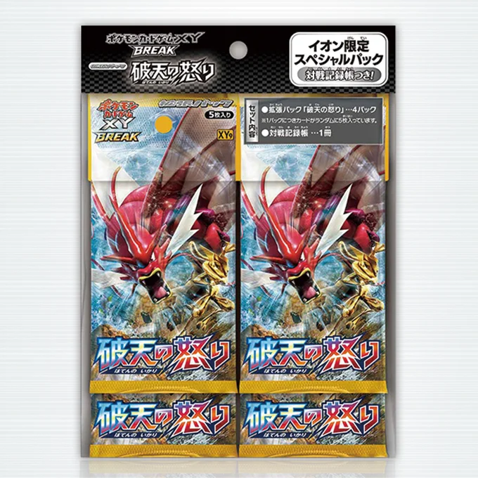 XY BREAK Rage of the Broken Heavens AEON Exclusive Special Pack