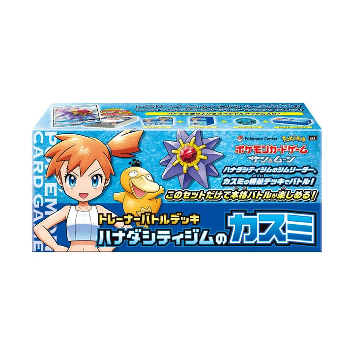 Trainer Battle Deck: Misty at Cerulean City Gym