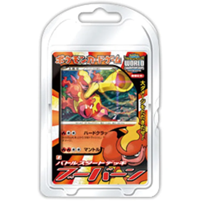 Battle Starter Deck Magmortar