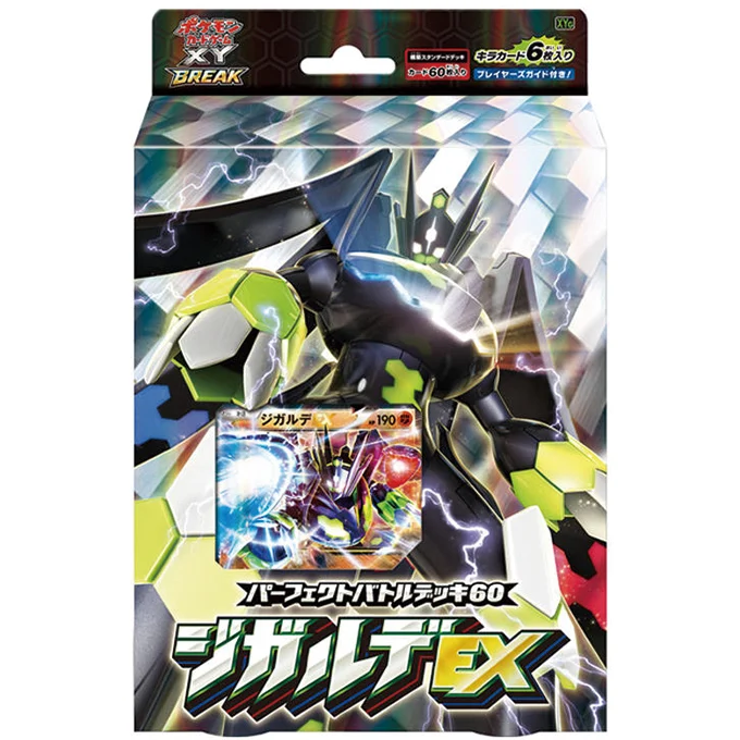 Zygarde-EX Perfect Battle Deck