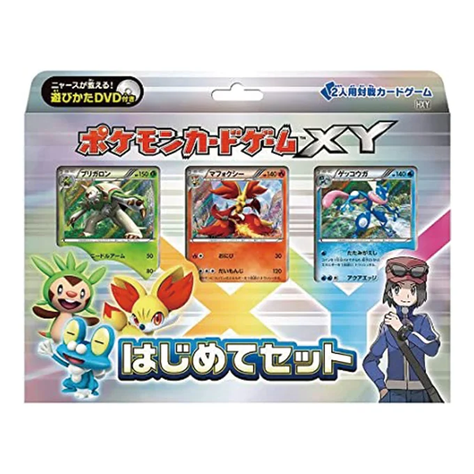 XY Beginning Set