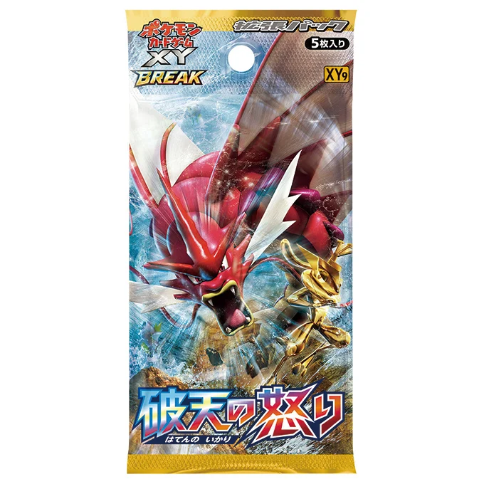 Booster Pack: Rage of the Broken Heavens