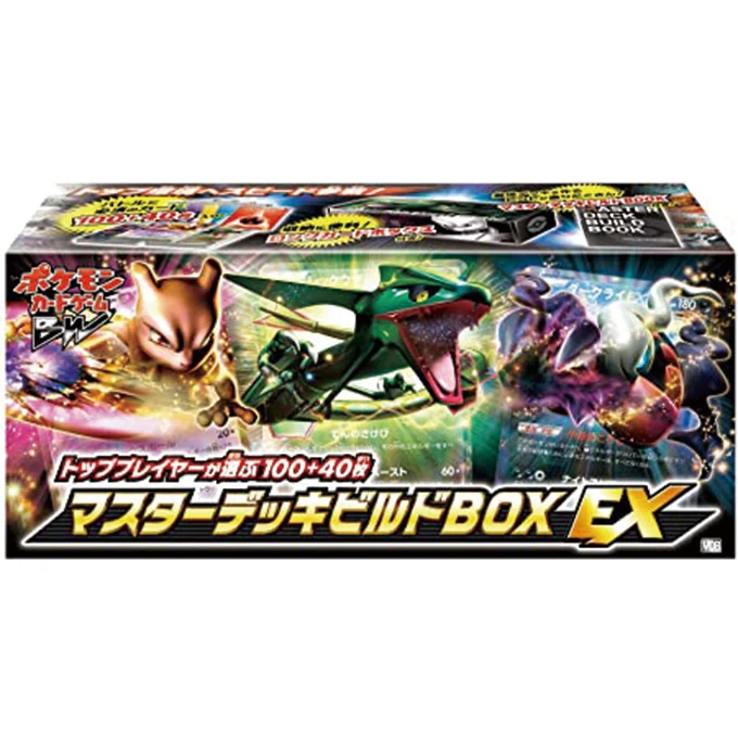 Master Deck Build Box EX