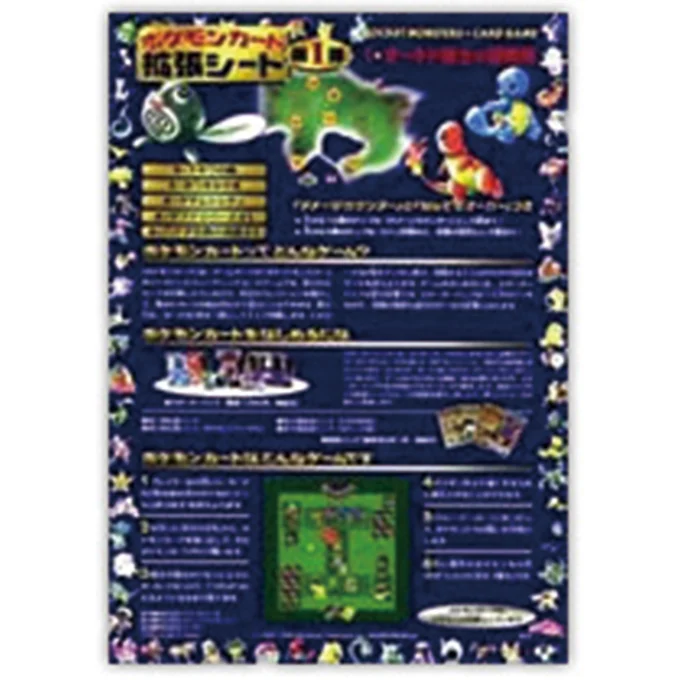 Expansion Sheet Vol. 1 (Blue)