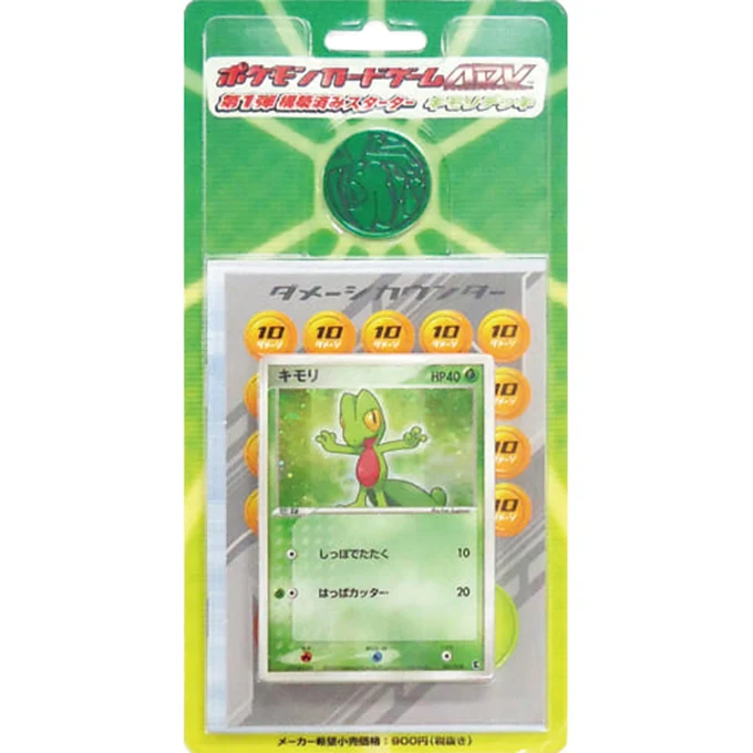 Constructed Starter Deck Treecko