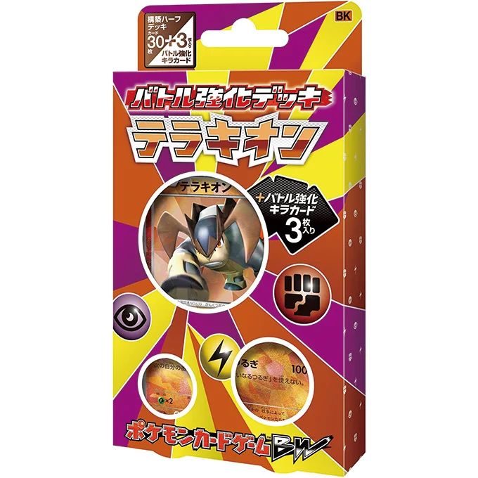Terrakion Battle Strength Deck