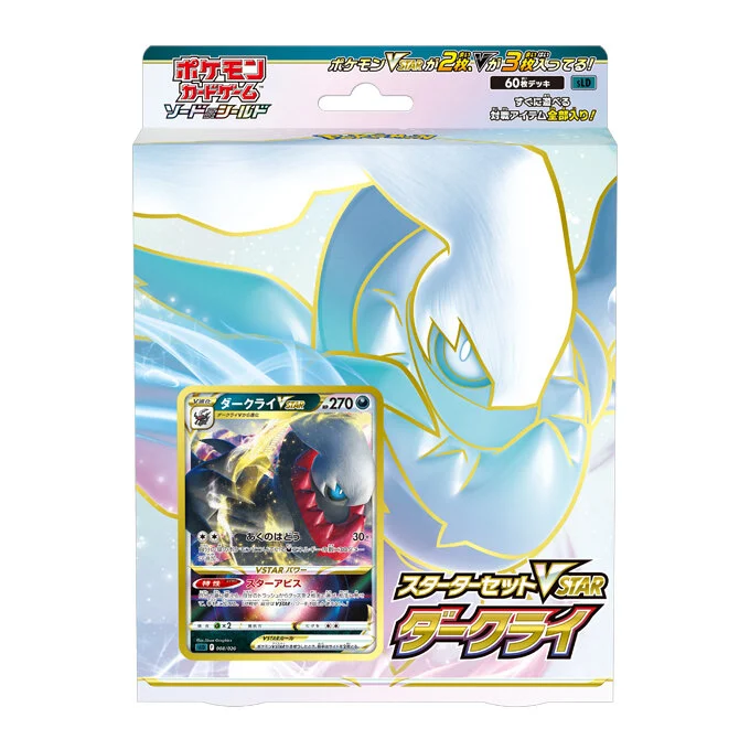 Starter Set VSTAR: Darkrai