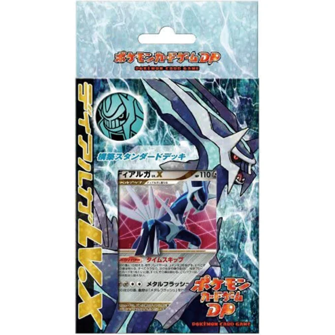 Constructed Standard Deck Dialga LV.X