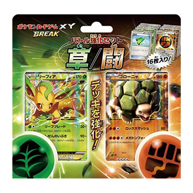 Grass/Fighting Battle Strength Set