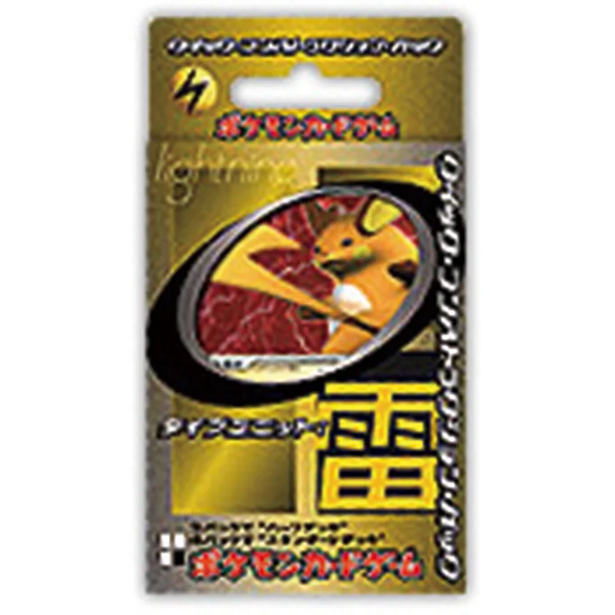 Quick Construction Pack - Lightning