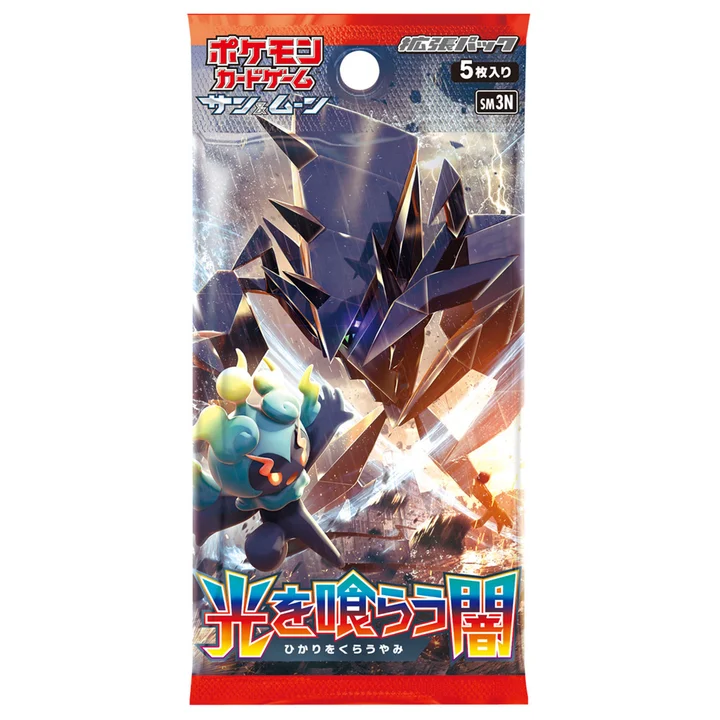 Booster Pack: Light-Devouring Darkness