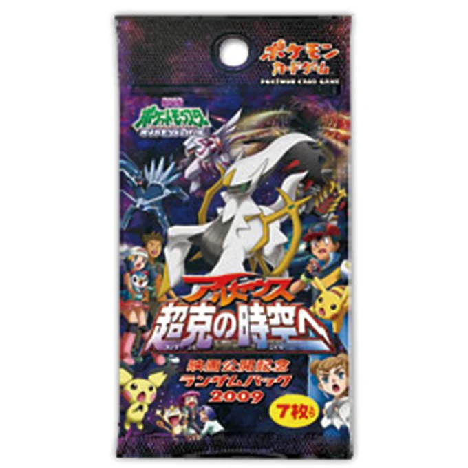 Booster Pack: Movie Commemoration Random Pack 2009