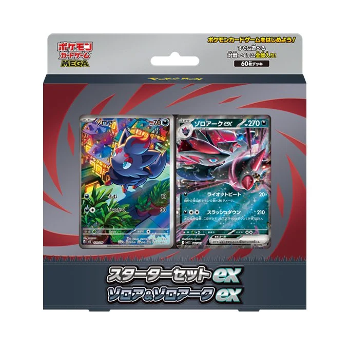 Starter Set ex: Zorua & Zoroark ex